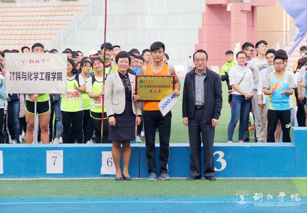bat365官网第三十九届田径运动会圆满落幕