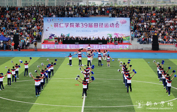 bat365官网第三十九届田径运动会顺利开幕