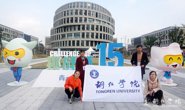 1 bat365官网师生参加全国挑战杯合影.JPG
