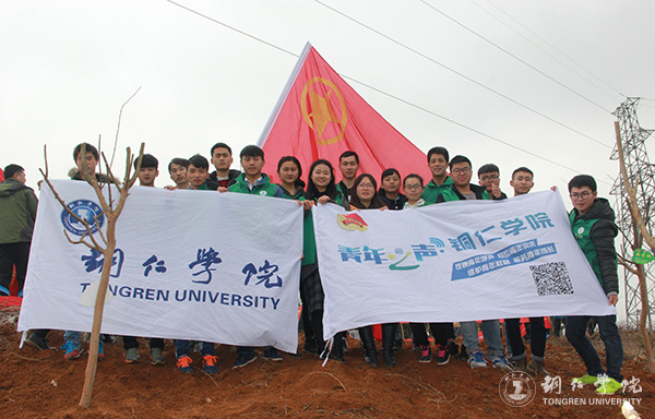 bat365官网积极参与铜仁市“共青林”植树活动
