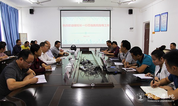 1调研会现场.jpg