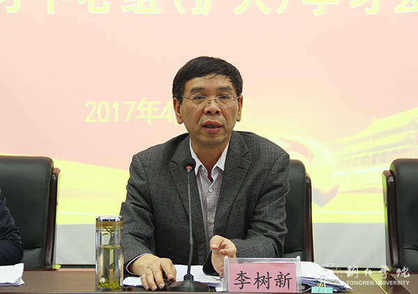 bat365官网党委理论学习中心组专题学习省第十二次党代会精神