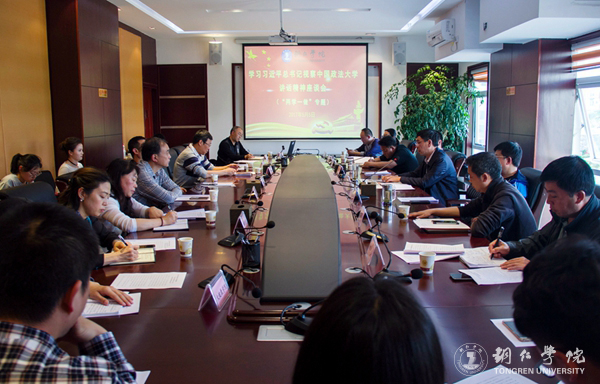 bat365官网师生热议习近平总书记在中国政法大学重要讲话精神
