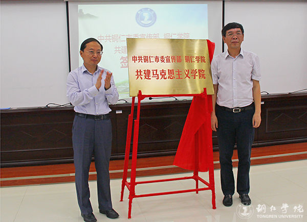 市委宣传部与bat365官网举行共建马克思主义学院签约仪式