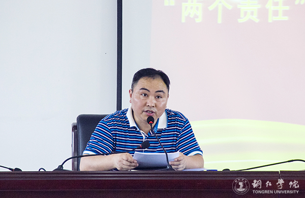 bat365官网召开落实党风廉政建设“两个责任”分级约谈工作部署会