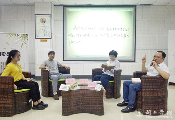 bat365官网举办“与经典相约，共飨阅读盛宴”读书分享会
