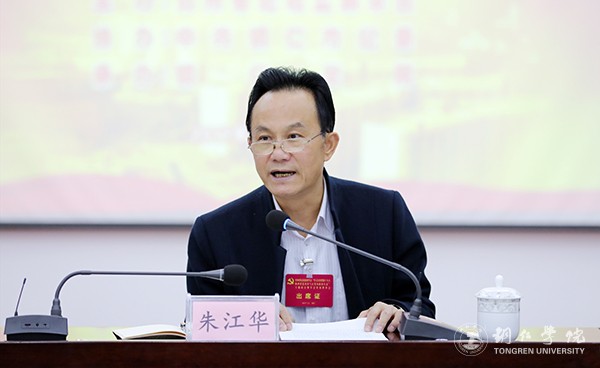 3省纪委副书记朱江华讲话.jpg