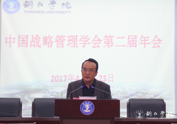 中国战略管理学会第二届年会在bat365官网隆重召开