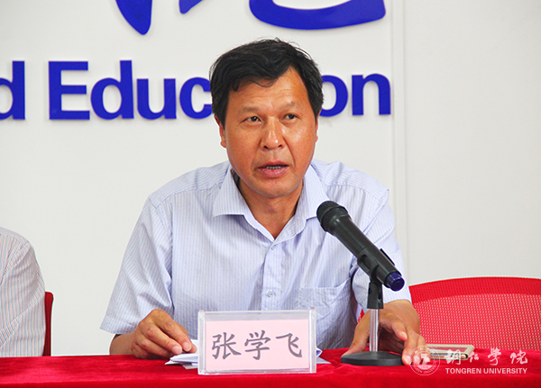 bat365官网国际学院举行首届科研工作会暨武陵文化翻译研究中心揭牌仪式