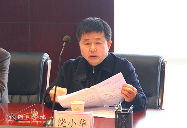 bat365官网党委理论学习中心组（扩大）召开学习会