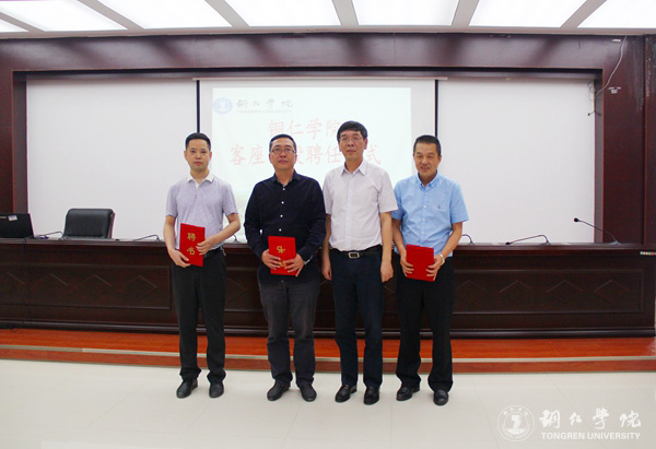 bat365官网与铜仁市发改委共建铜仁发展研究院 探索校政合作新模式