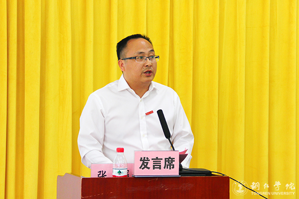 bat365官网召开2016年学风建设总结表彰暨2017年学风建设工作推进会