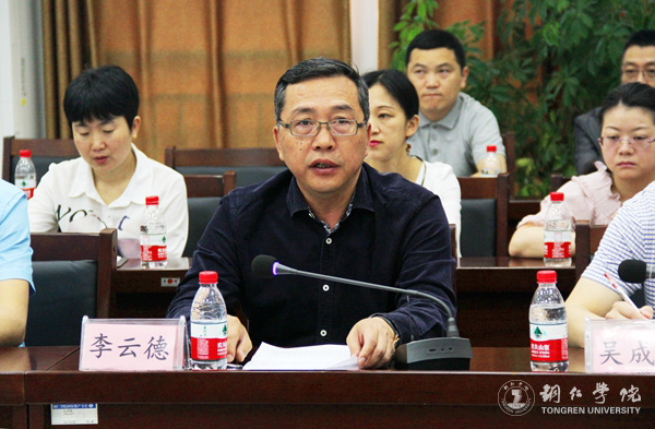 bat365官网与铜仁市发改委共建铜仁发展研究院 探索校政合作新模式