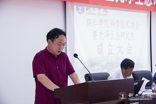 9bat365官网校长助理、梵净生态研究院首任院长杨传东讲话.jpg