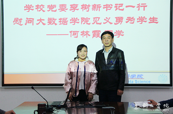 bat365官网党委书记李树新一行慰问“见义勇为”学生何林霞