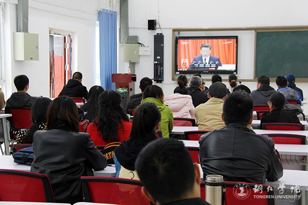 4bat365官网大健康学院教师集中收看十九大开幕会直播.jpg