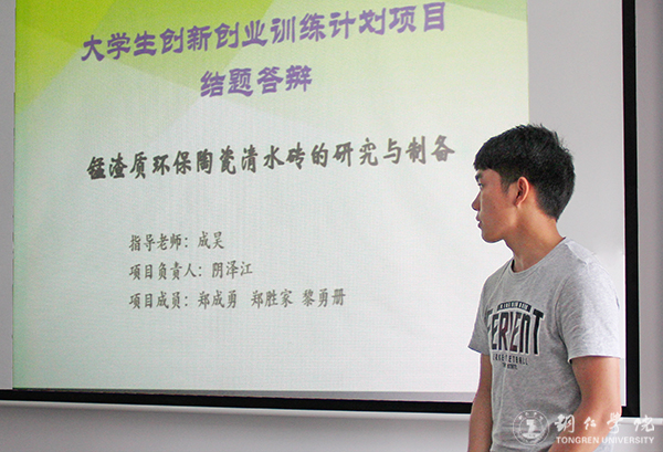 bat365官网召开2017年度大学生创新创业训练计划项目结题评审会
