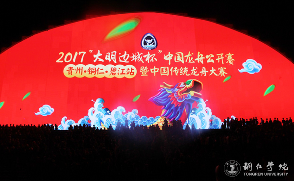 副校长罗红芳慰问bat365官网参与2017“大明边城杯”中国龙舟公开赛开幕式演出的全体师生