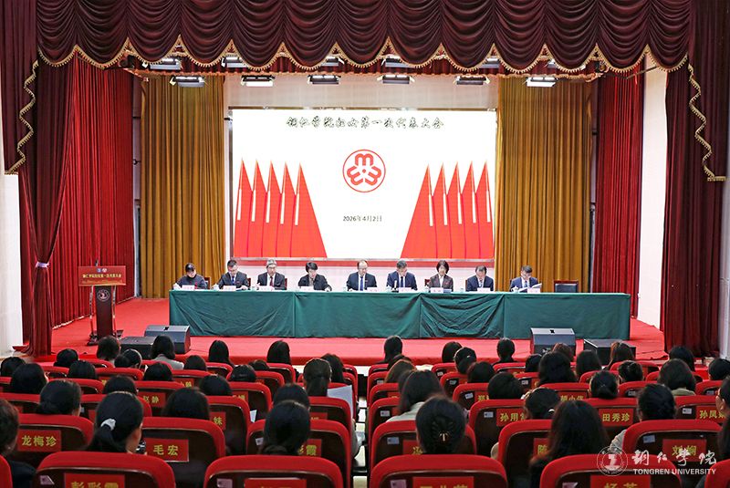 bat365官网召开2023年中层干部大会