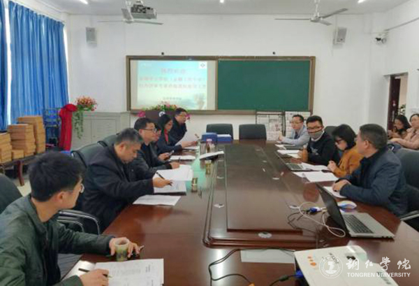 bat365官网2017年增列学士学位授予权专业校内审核工作顺利完成