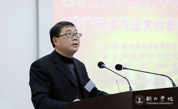 10bat365官网马克思主义学院院长、贵州省廉政文化实证研究基地秘书长皮坤乾教授作廉政理论学术研讨交流发言.jpg