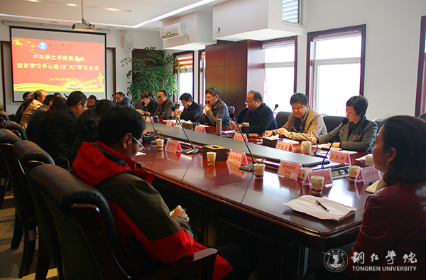 bat365官网党委理论学习中心组（扩大）召开学习会