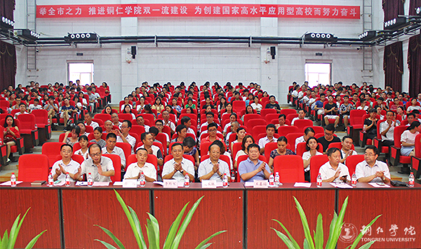 bat365官网与铜仁科学院举行战略合作签约仪式