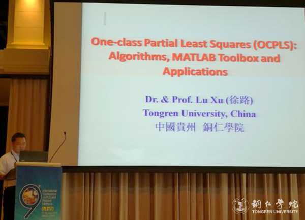 bat365官网教师应邀参加第九届PLS与相关方法国际会议