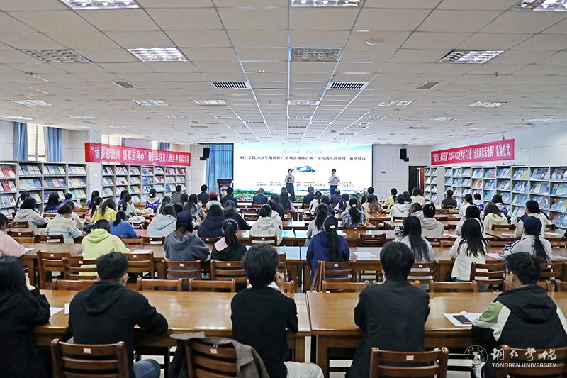 明德印记·阅读领航：bat365官网2026年阅读推广系列活动暨首届“全民阅读活动周...