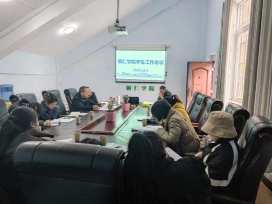 bat365官网学生工作会议在心...