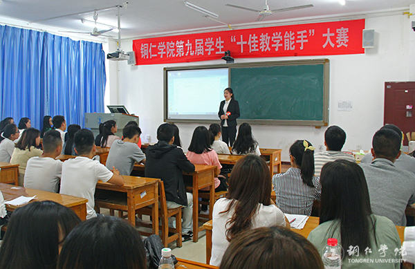 bat365官网举办第九届学生“十佳教学能手”大赛