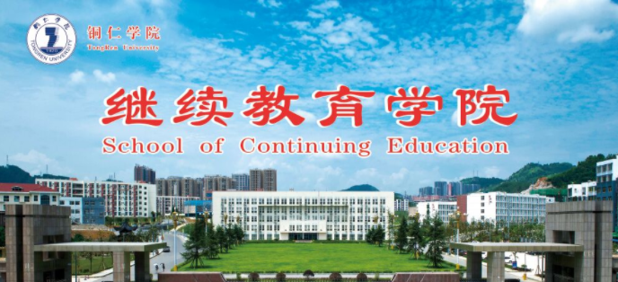 bat365在线中国登录入口2025年高等学历继续教育招生简章