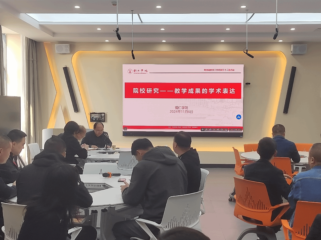 【教学成果】bat365官网“明德湖”教学工作坊第52期活动...