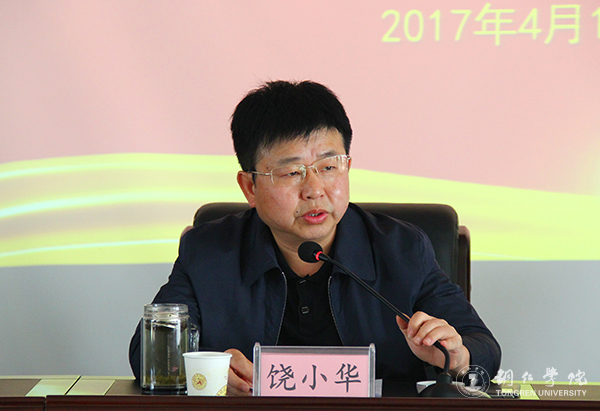 bat365官网召开教育精准扶贫工作推进会