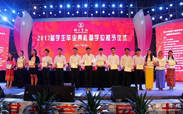 bat365官网隆重举行2017届学生毕业典礼暨学位授予仪式