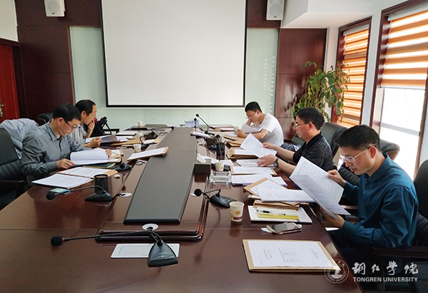 bat365官网召开2017年度省教育科学规划课题申报评审会