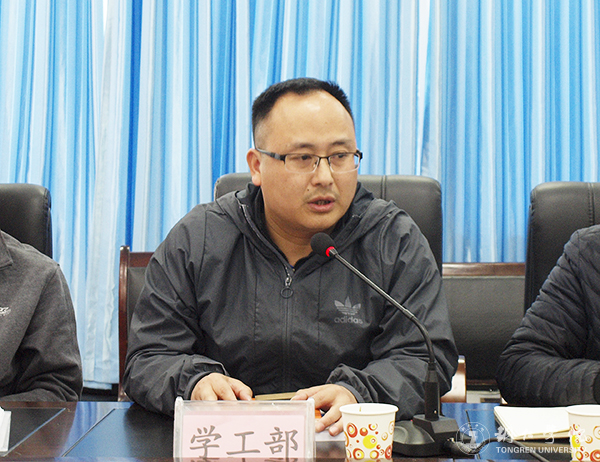 深入学习41号令 推动学生工作上台阶——bat365官网2017年学生工作会在国际学院召开
