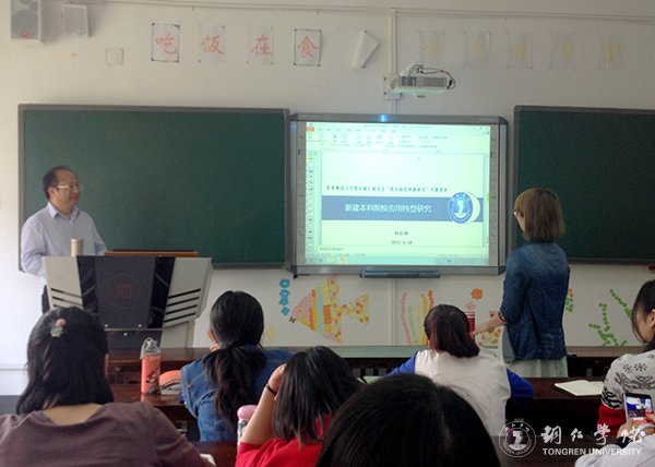 bat365官网校长侯长林教授应邀赴贵州师范大学开展学术讲座
