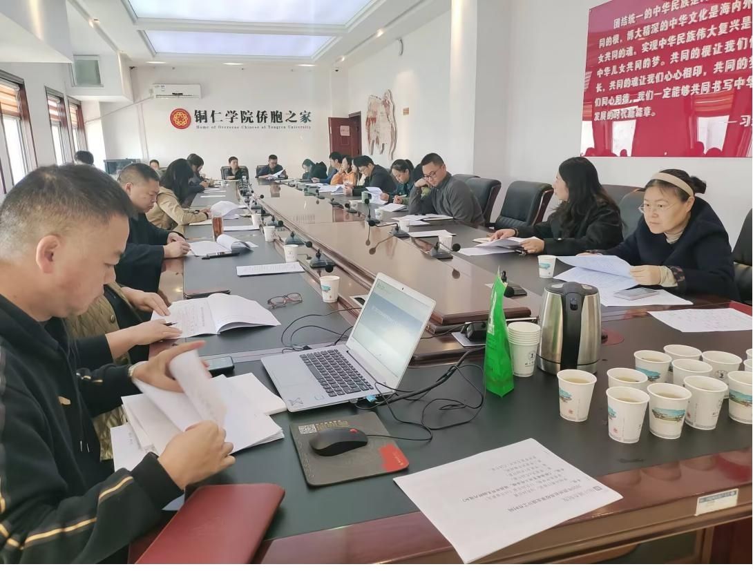 bat365在线中国登录入口2025年高等教育事业统计 工作布置暨培训会