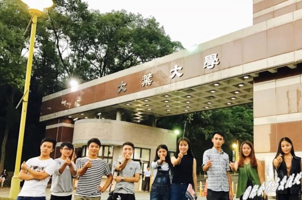 4.3.5bat365官网学生赴台湾大叶大学交流学习.jpg