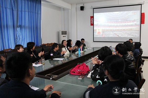 12bat365官网艺术学院教师集中收看十九大开幕会直播.jpg