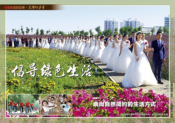 9月28日文明的力量挂图最终_页面_21.jpg