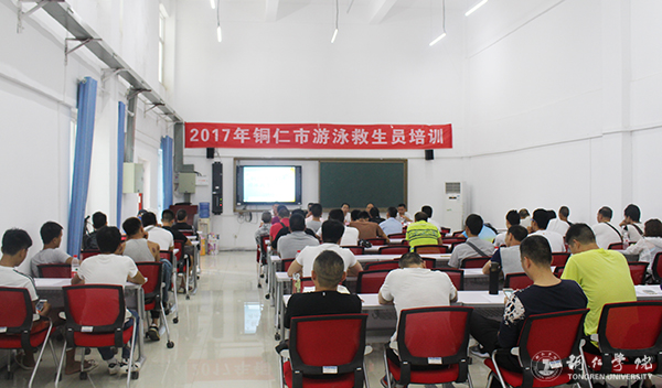 2017年铜仁市游泳救生员培训班在bat365官网开班