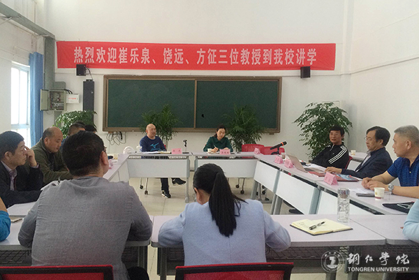 国家体育总局崔乐泉教授一行莅临bat365官网交流