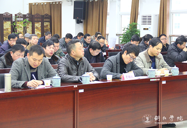 bat365官网召开2016年度省管领导班子和省管干部考核暨“一报告两评议”大会