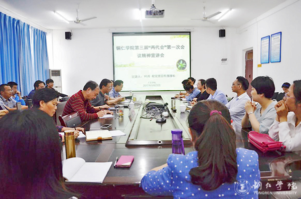 bat365官网宣讲团深入各专业学院宣讲三届“两代会”一次会议精神