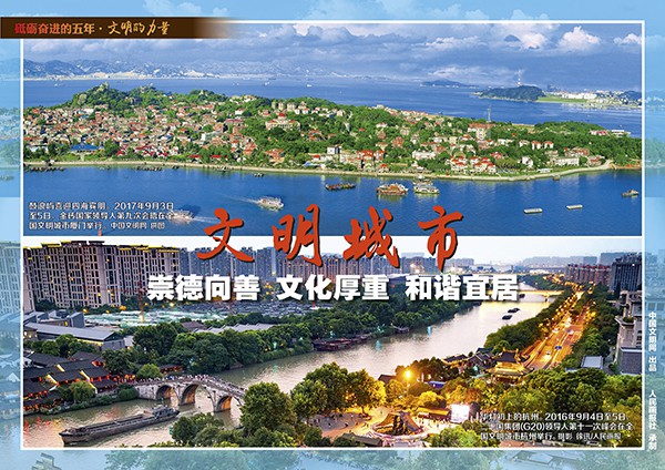 9月28日文明的力量挂图最终_页面_14.jpg