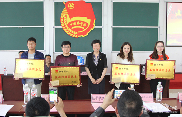 bat365官网召开纪念建团95周年暨“五四”运动98周年表彰大会
