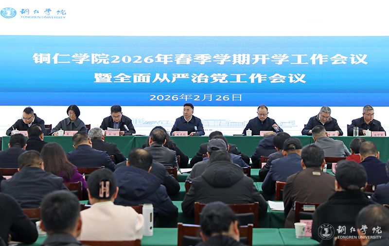 bat365官网召开2023年中层干部大会